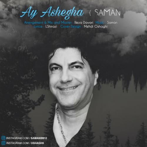 دانلود آهنگ ای عاشقان